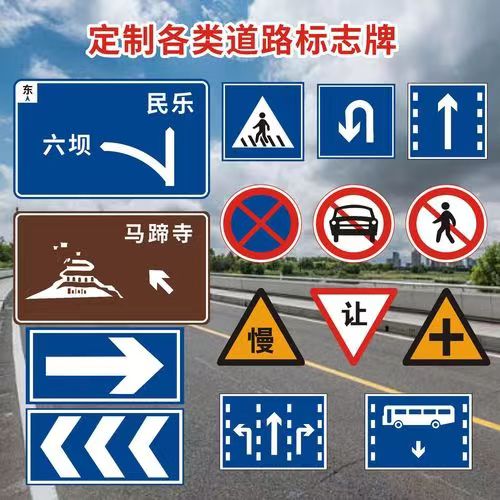 定制各類道路標(biāo)志牌